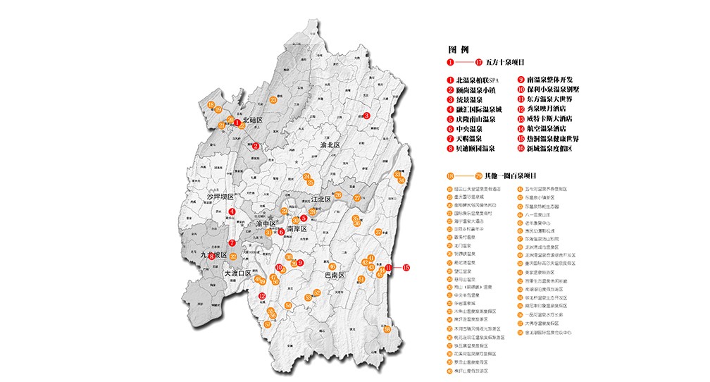 溫泉策劃案例：重慶市溫泉旅游產(chǎn)業(yè)總體策劃