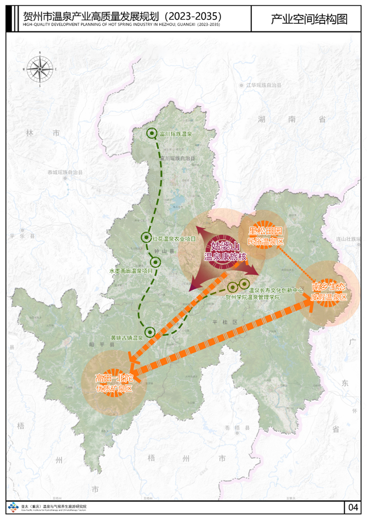 廣西賀州市溫泉產業(yè)高質量發(fā)展規(guī)劃